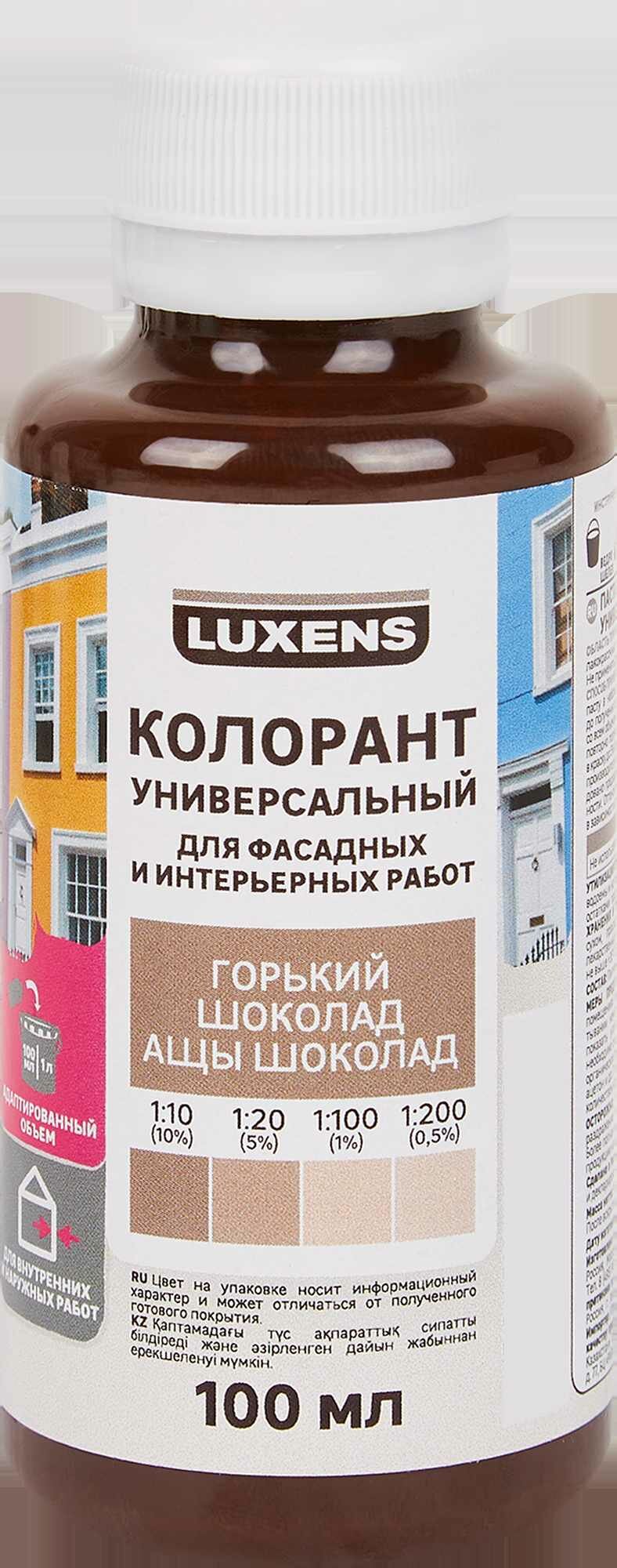 Колорант Luxens 100 мл цвет горький шоколад