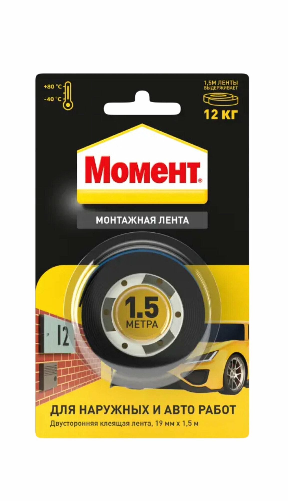 Лента монтажная двухсторонняя Момент 15 мм x 1.5 м - фото №2