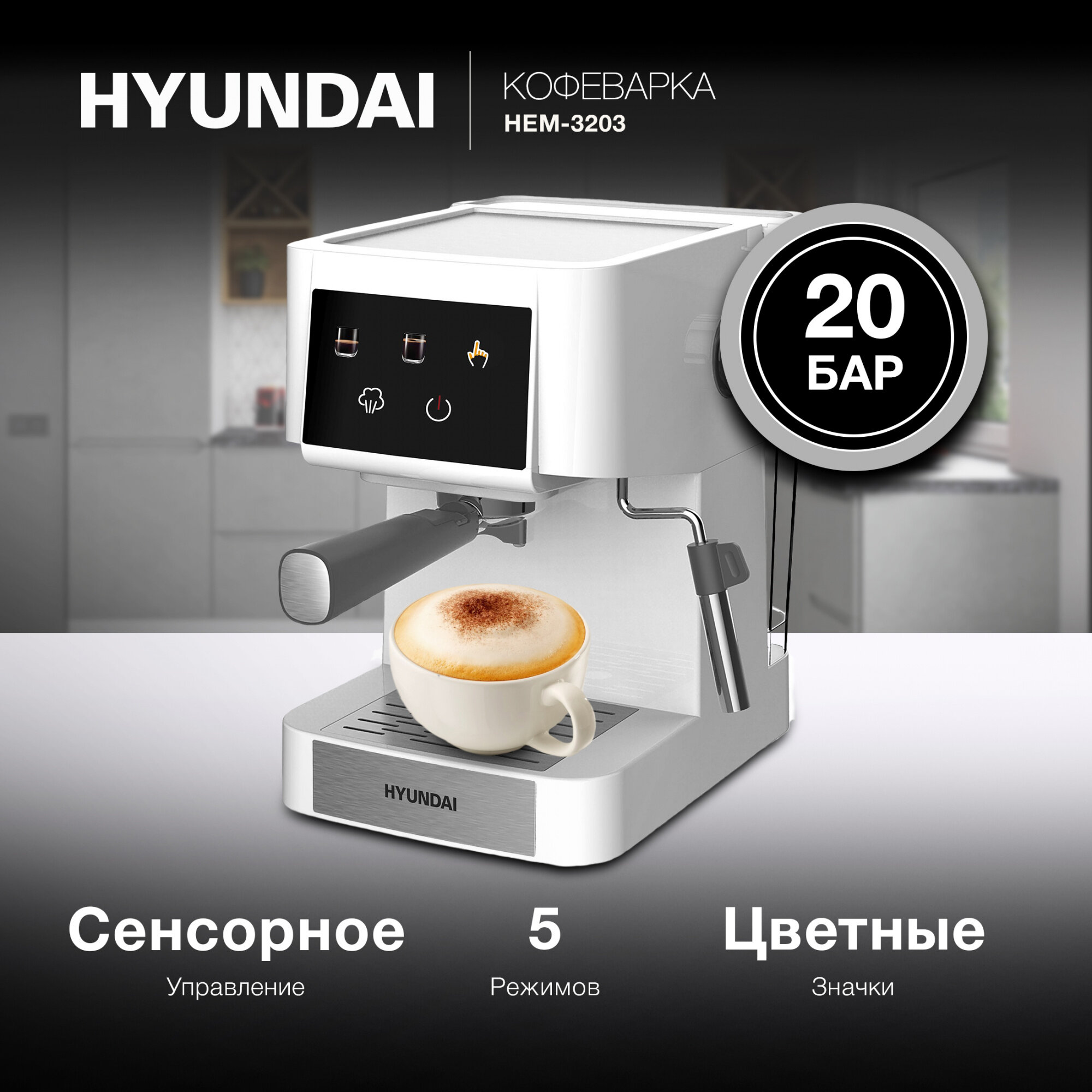 Кофеварка рожковая Hyundai - фото №17