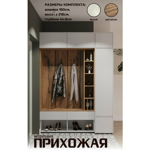 Комплект прихожей Bosa К7 160218448 см Белый 40093₽