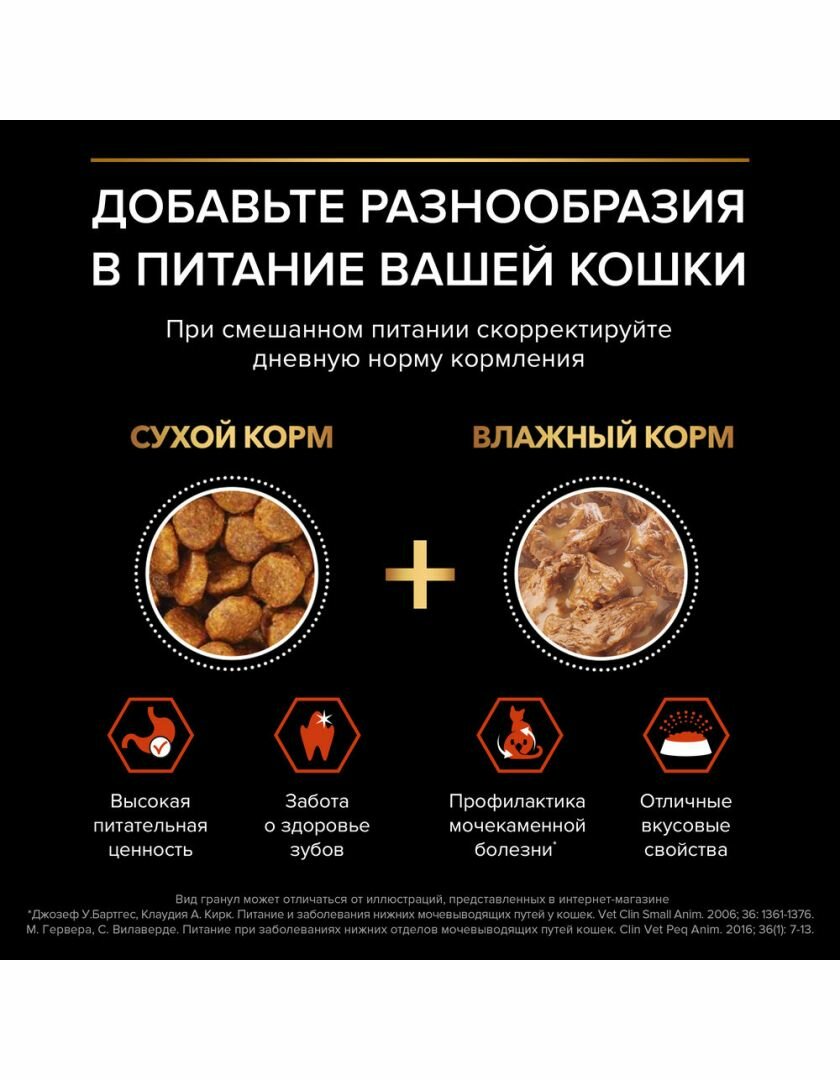 Сухой корм Pro Plan для взрослых кошек от 1 года, лосось, 3кг Purina ProPlan - фото №15