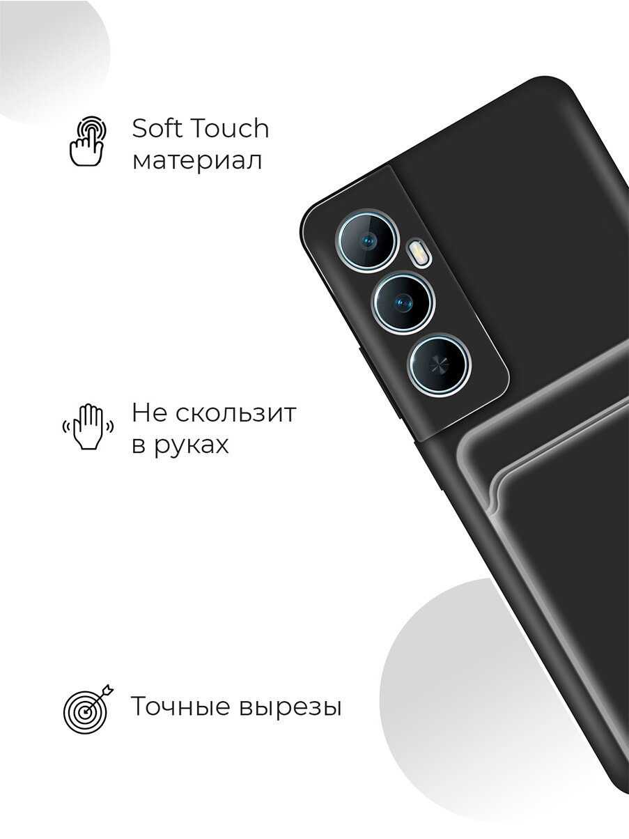 Силиконовый чехол на Realme C65 матовый с карманом для карты черный — фото 1