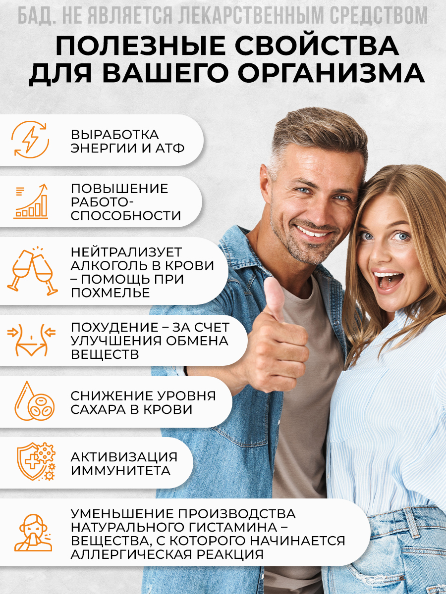 Изображение Янтарная кислота для укрепления иммунитета, нормализации сна, для стрессоустойчивости, для похудения 60 капс