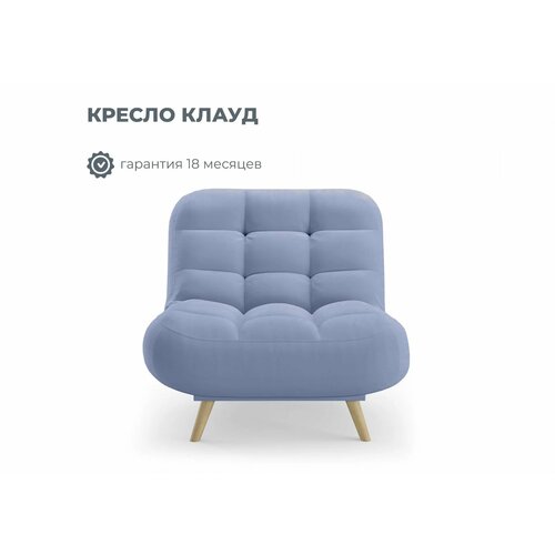 фото Кресло-кровать, раскладное клауд, легкомаркет, в цвете серо-синий (велутто 48)