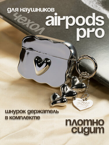 Изображение товара Чехол для наушников О'кейси, для AirPods Pro, серебристый, металлический, беспроводная зарядка