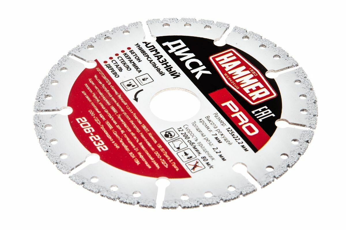 Диск алмазный Hammer PRO 206-232 Ф125х22,2 универсальный — фото 1