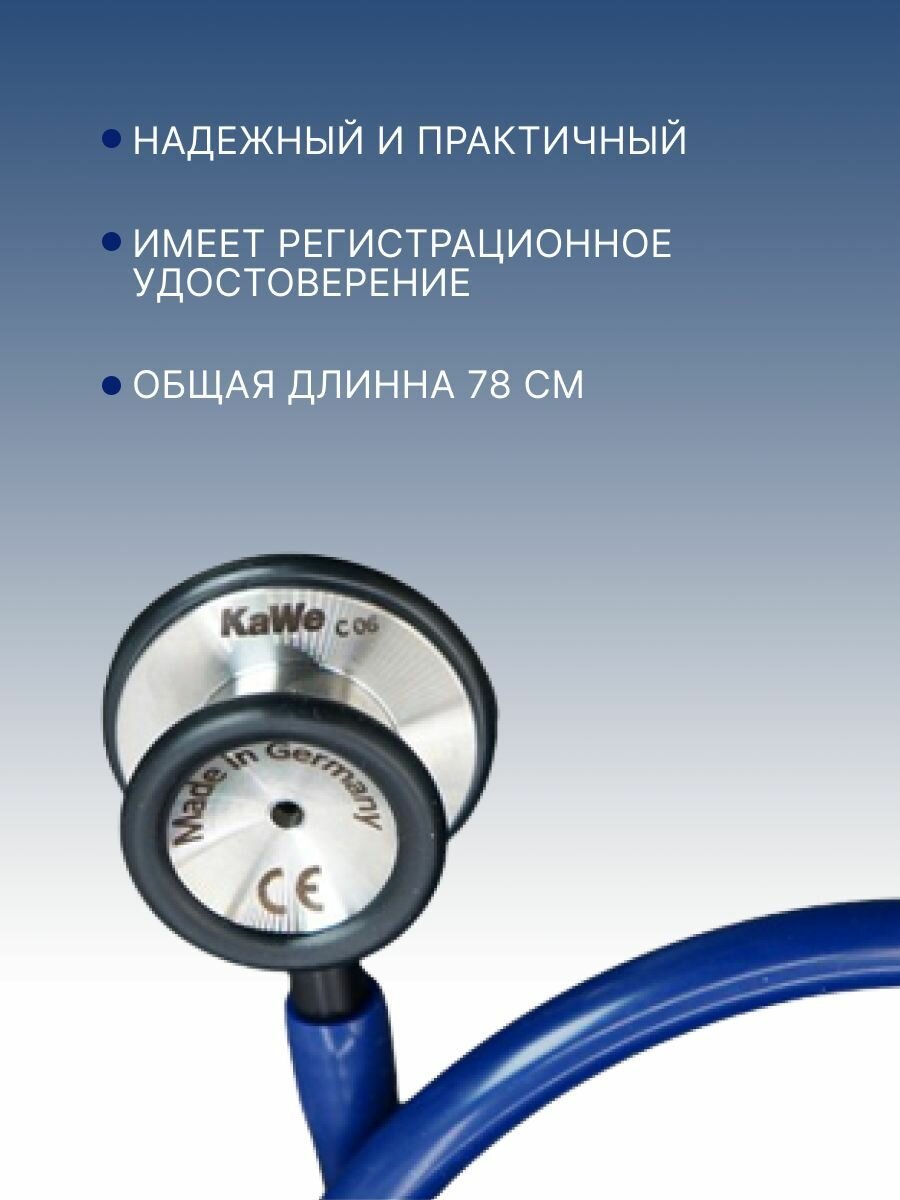 Изображение Стетофонендоскоп Киндер-Престиж KaWe детский синий