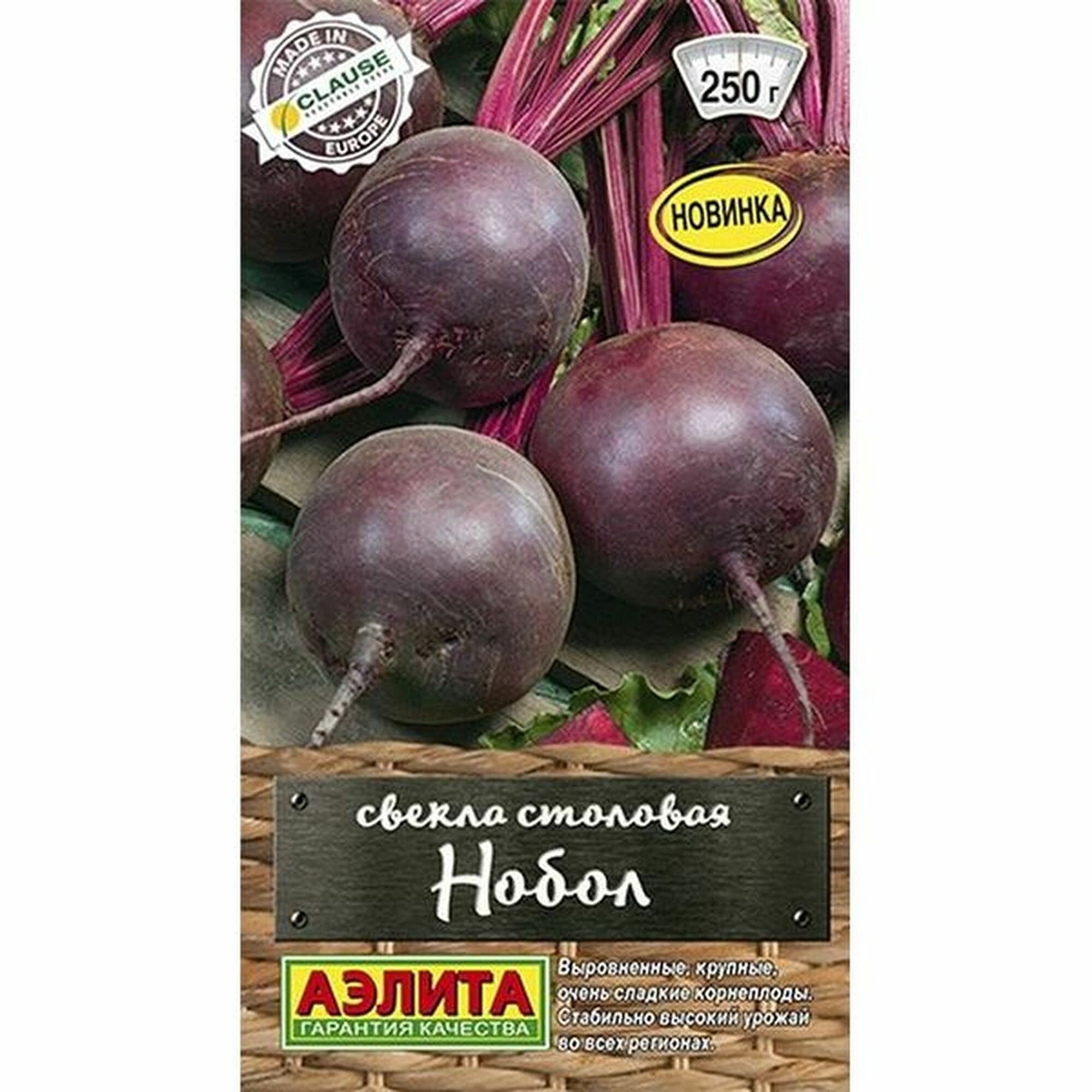 Семена Свекла Нобол столовая раннеспелый Аэлита 1 пачка - 1г семян
