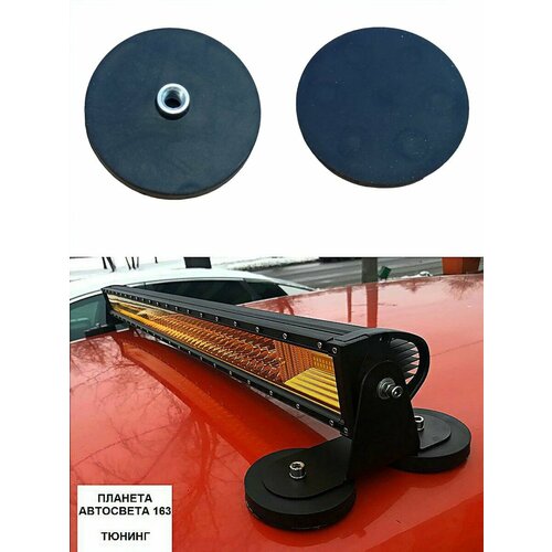 Магнитное крепление для светодиодной балки