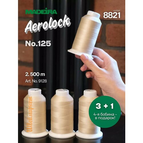 Набор ниток Madeira 3+1 оверлочные, швейные Aerolock №125, 2500 м (8821)