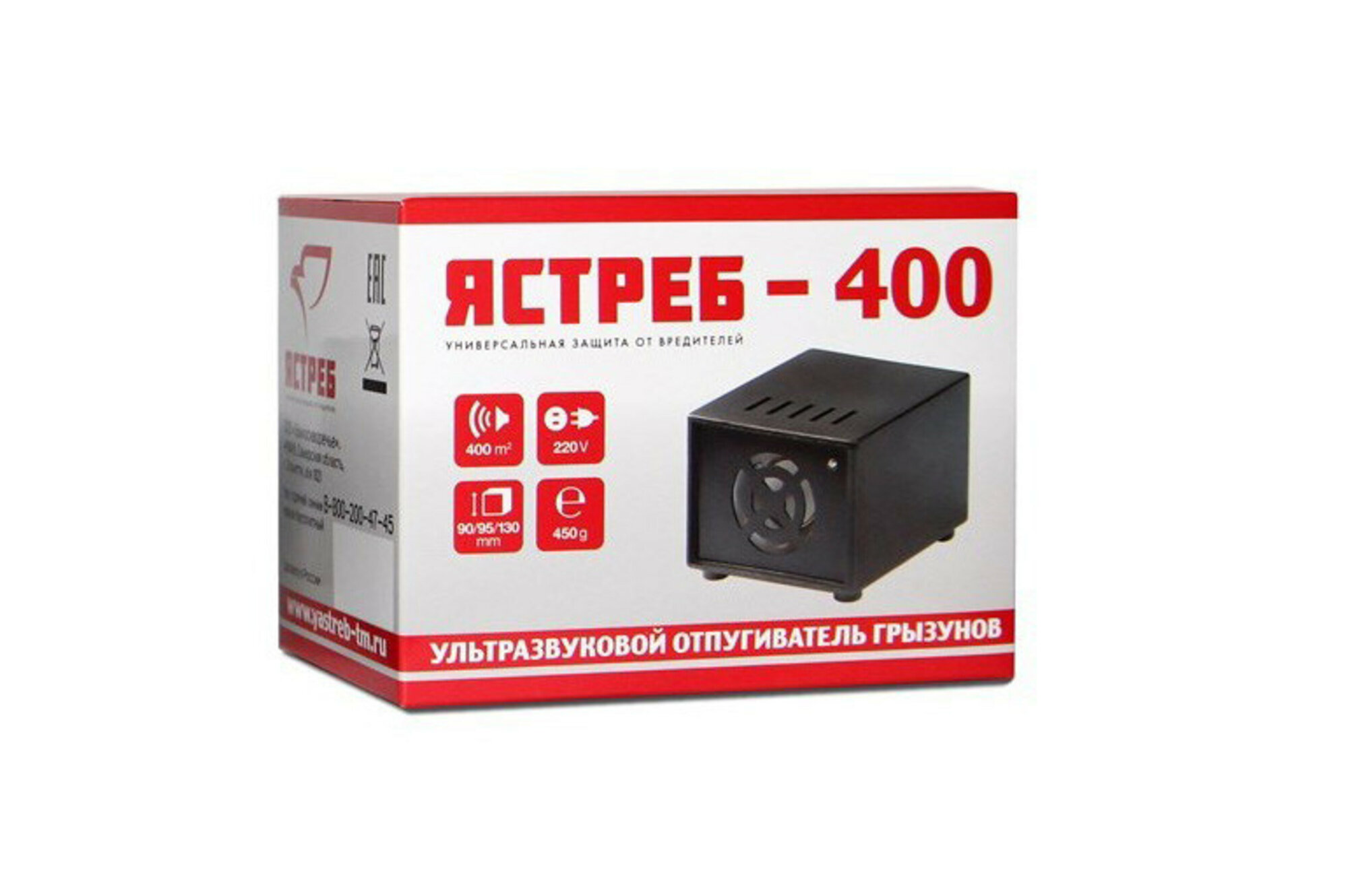Электронный мощный на 450 м2 отпугиватель грызунов YАSTREB400  TM средство от крыс и мышей