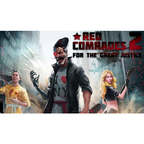 Игра Петька и Василий Иванович 2: Судный День. Перезагрузка для PC (STEAM) (Регион активации: Российская Федерация) (электронная версия)