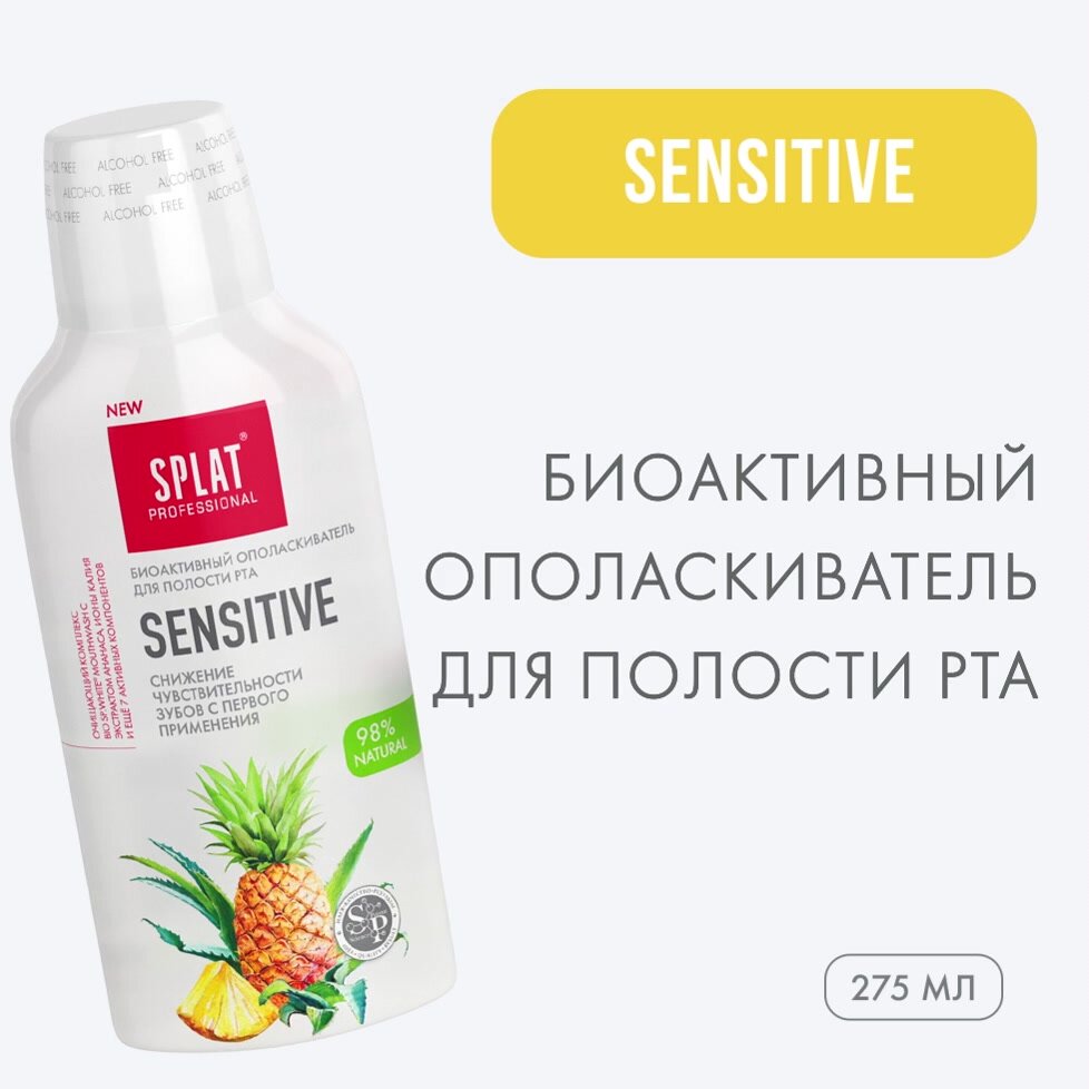 Ополаскиватель для полости рта Splat Professional Sensitive восстановление эмали для чувствительных зубов, 275 мл — фото 1
