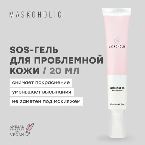 MASKOHOLIC / Корректирующий крем-гель для лица от прыщей / акне и воспалений для проблемной кожи, с ниацинамидом и азелаиновой кислотой, 20 мл