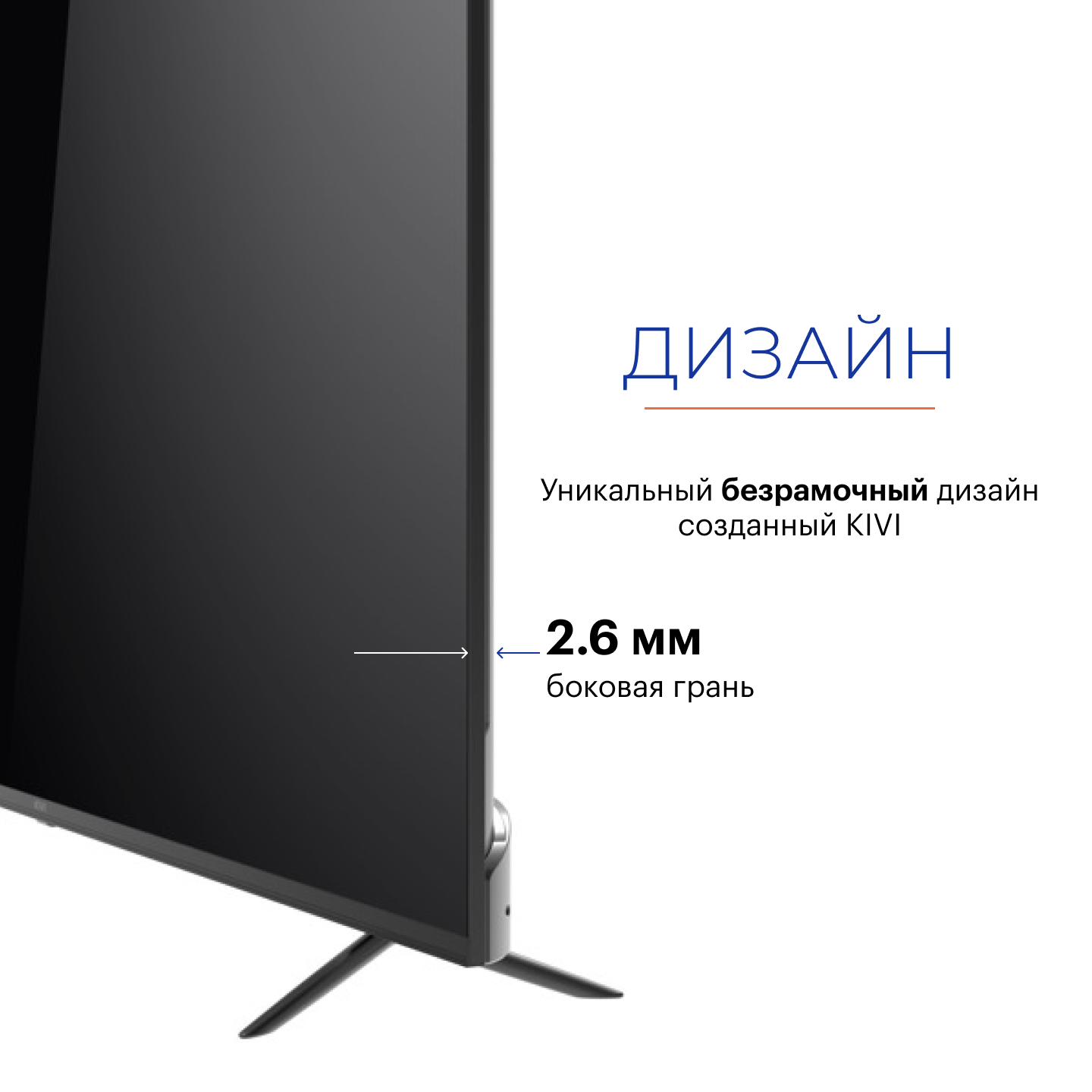 Смарт-телевизоры KIVI - фото №10