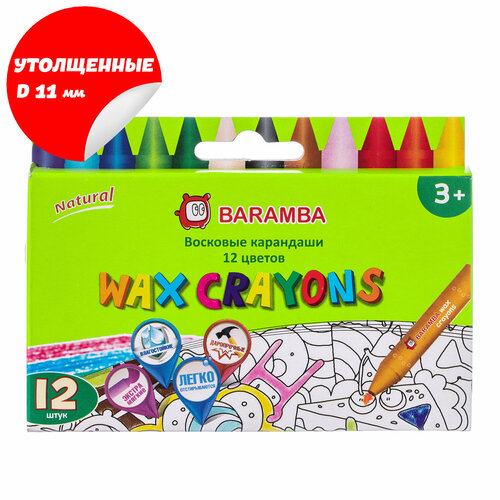 Восковые карандаши утолщённые Baramba 12 цветов утолщеные восковые мелки картонная коробка европодвес 163₽