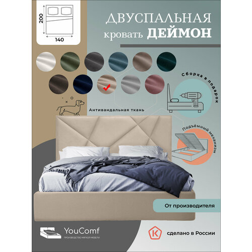 Двуспальная кровать 