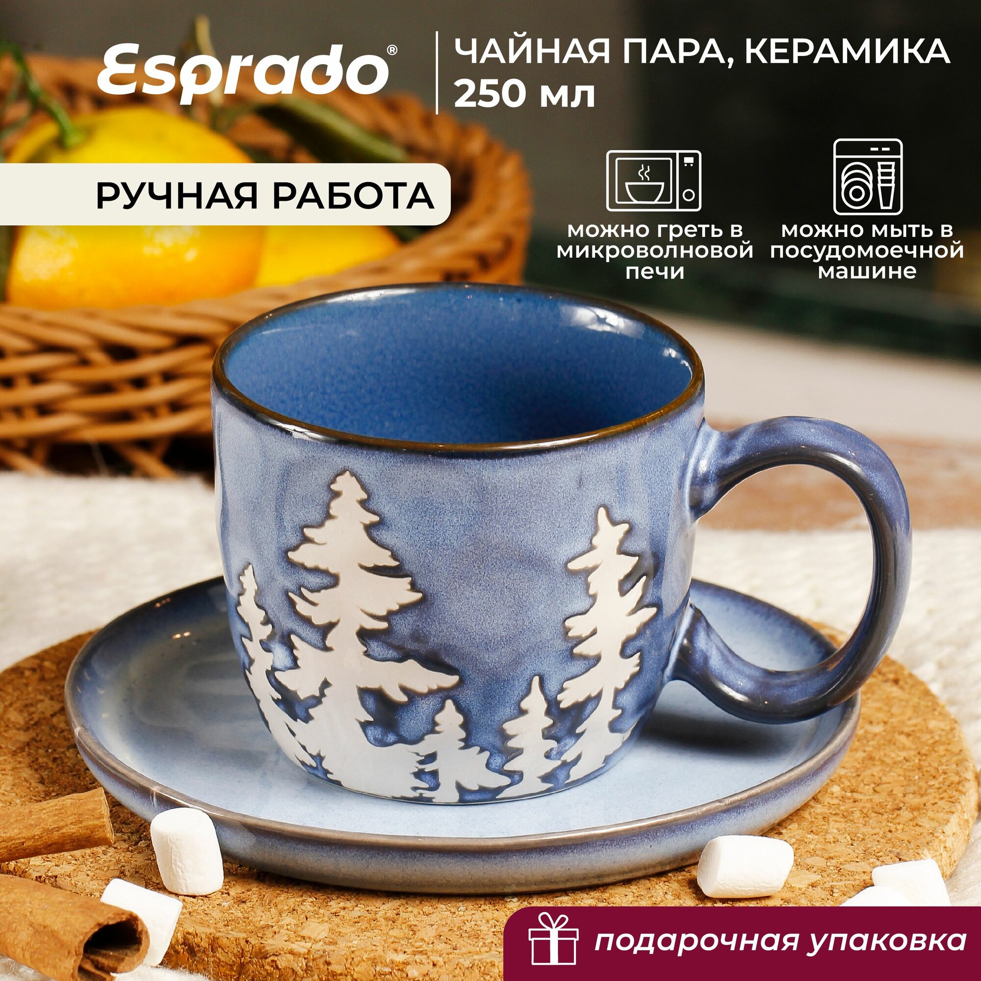 Чайная пара керамическая 200 мл Esprado