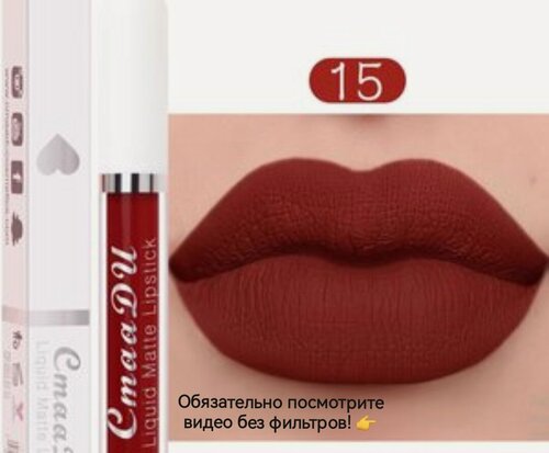 Изображение товара Блеск для губ Т15