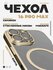 Чехол на iPhone 16 Pro Max прозрачный силиконовый Magsafe