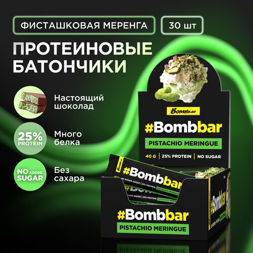 Протеиновый батончик Bombbar в шоколаде, Фисташковая меренга, 40г х 30 шт.