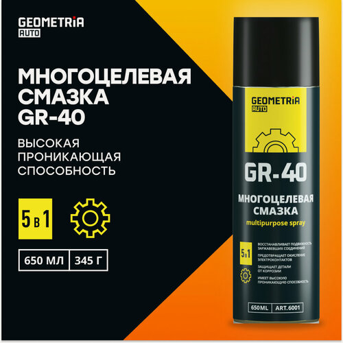 Изображение товара Смазка многоцелевая GR-40 GEOMETRIA, 650 мл / 6001