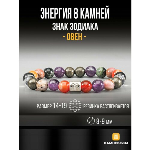 Браслет КАМНЕВЕДЫ