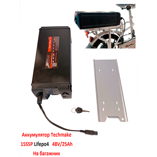 Аккумулятор для электровелосипеда LIFEPO4 на багажник 48V /25Ah Minako, Jetson