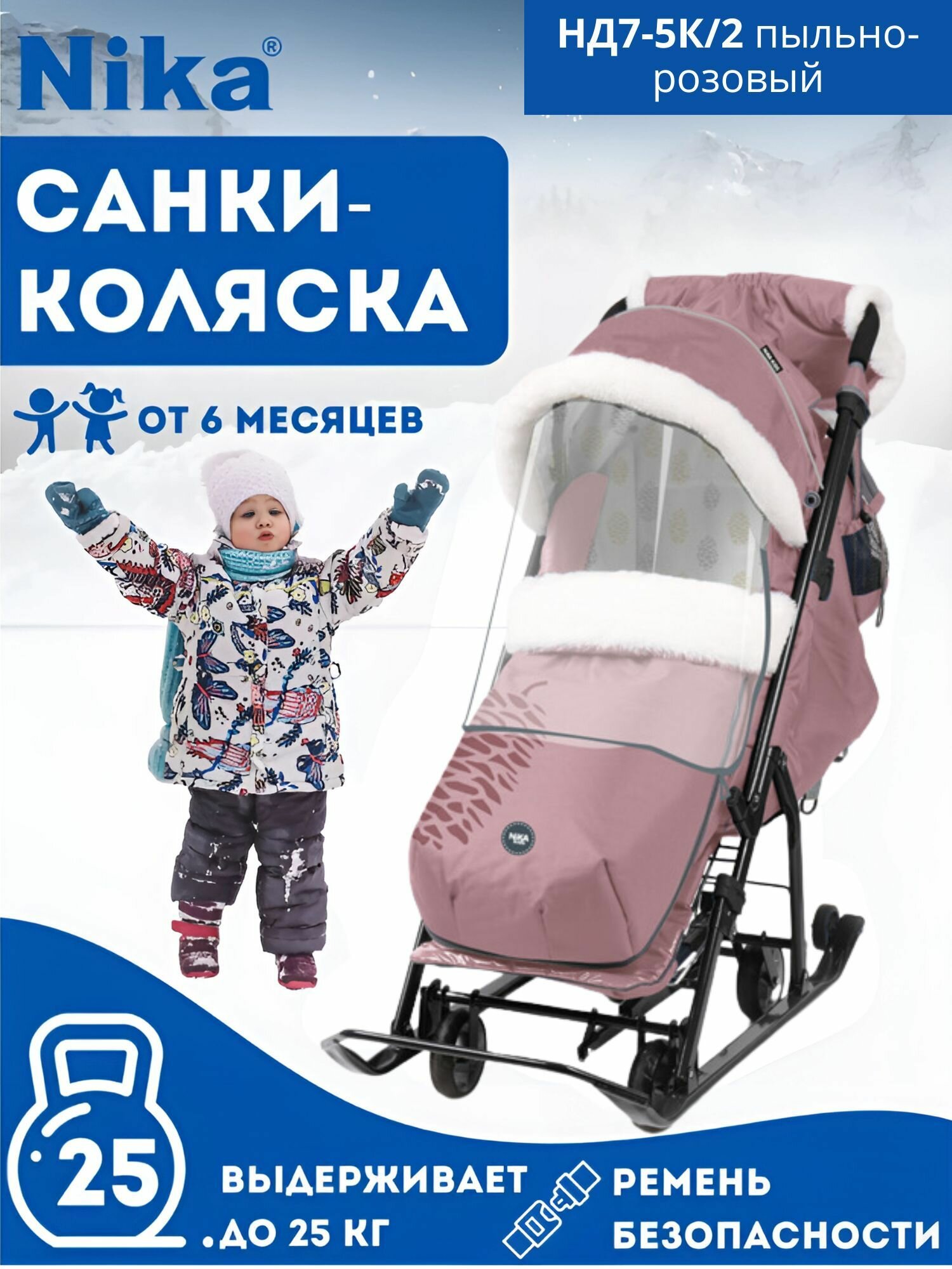 Коляска комби "Ника Детям" 7-5К/2 роз. с шишкой