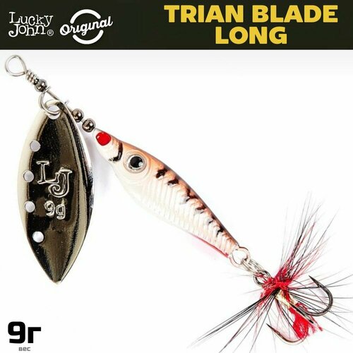 Блесна LUCKY JOHN Trian Blade Long 9 г, цвет 007, арт. LJTBL9-007