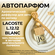 Автопарфюм, ароматизатор в машину, аромат для автомобиля по мотив...