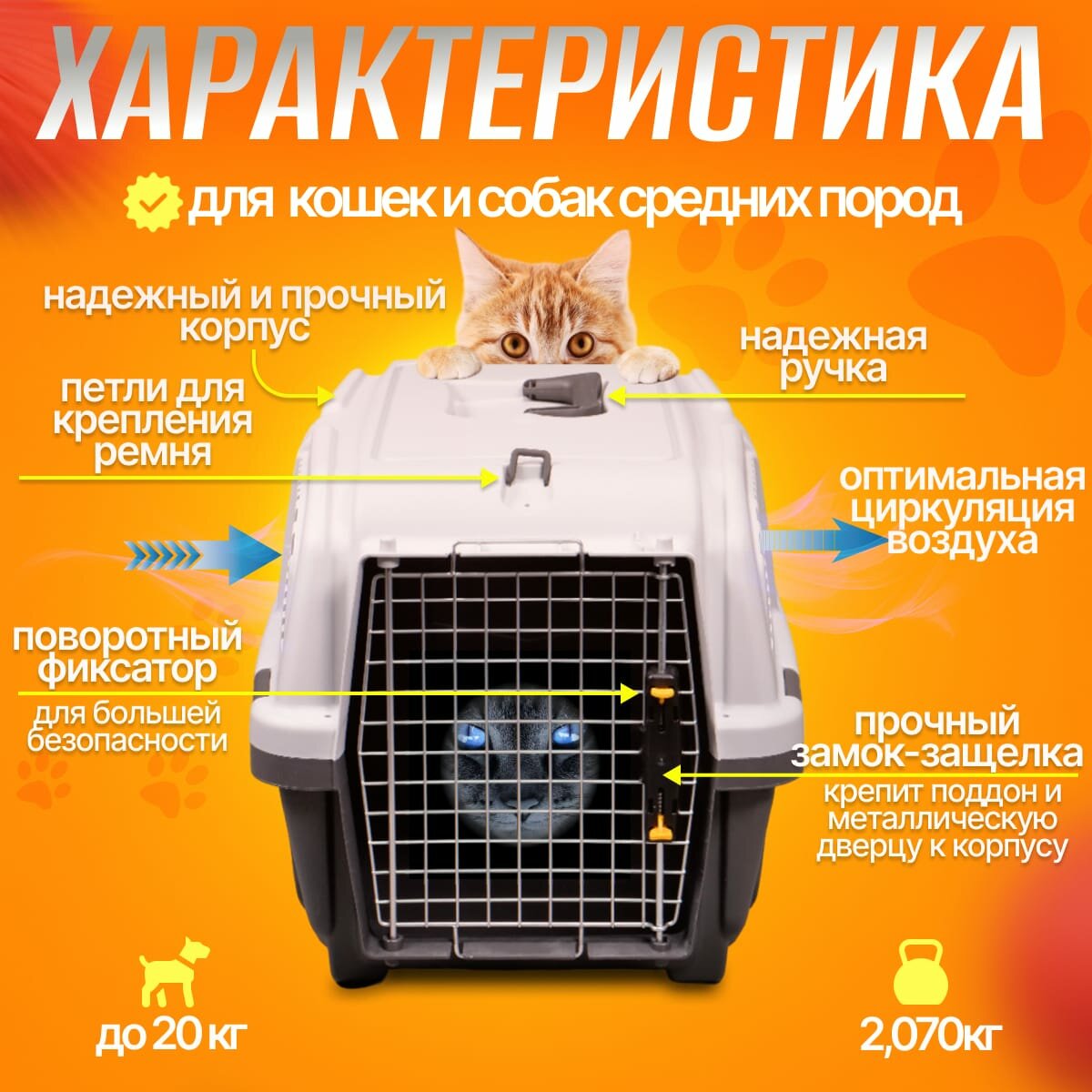 Переноска для кошек и собак MPS SKUDO 3, размер - 60 х 41 х 40 см, с металлической дверцей и замком, цвет - серый — фото 1