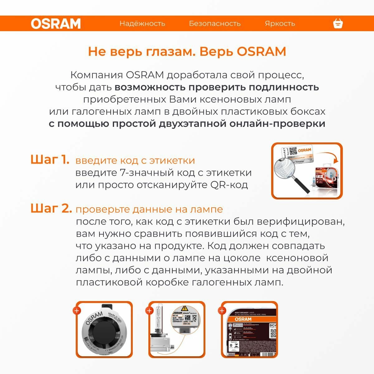OSRAM H7 12V- 55W (PX26d) (+150% света) Night Breaker Laser 2шт - фото №7