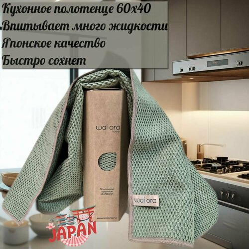Полотенце кухонное SoftDry с ионами серебра моментально впитывает влагу и быстро высыхает 60х40см 1шт зеленое 942₽