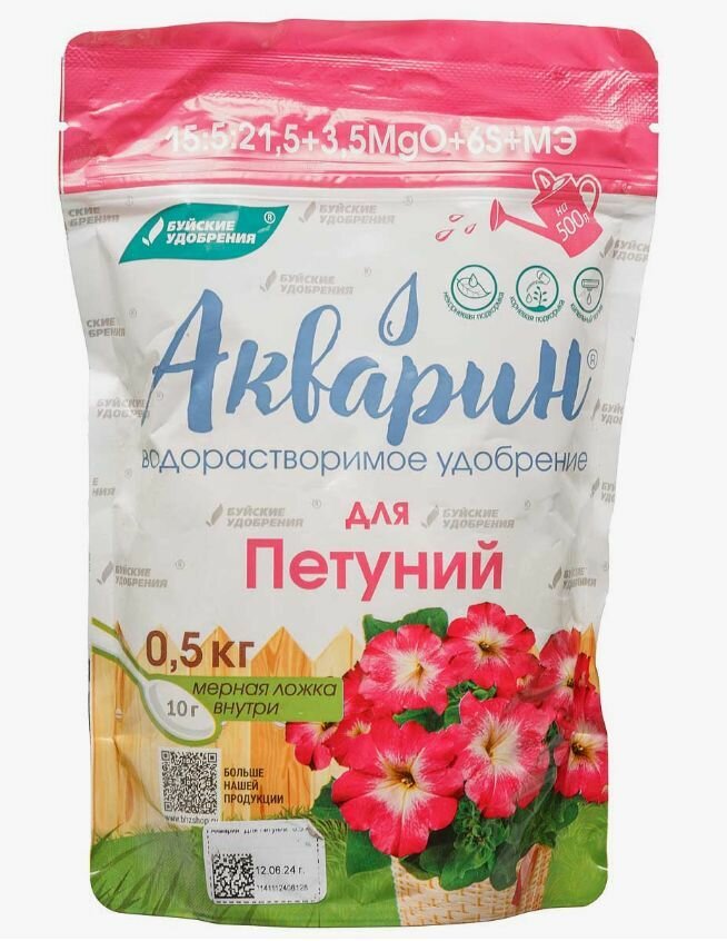 Акварин для Петуний водорастворимое, 0,5 кг. Буйские удобрения — фото 1