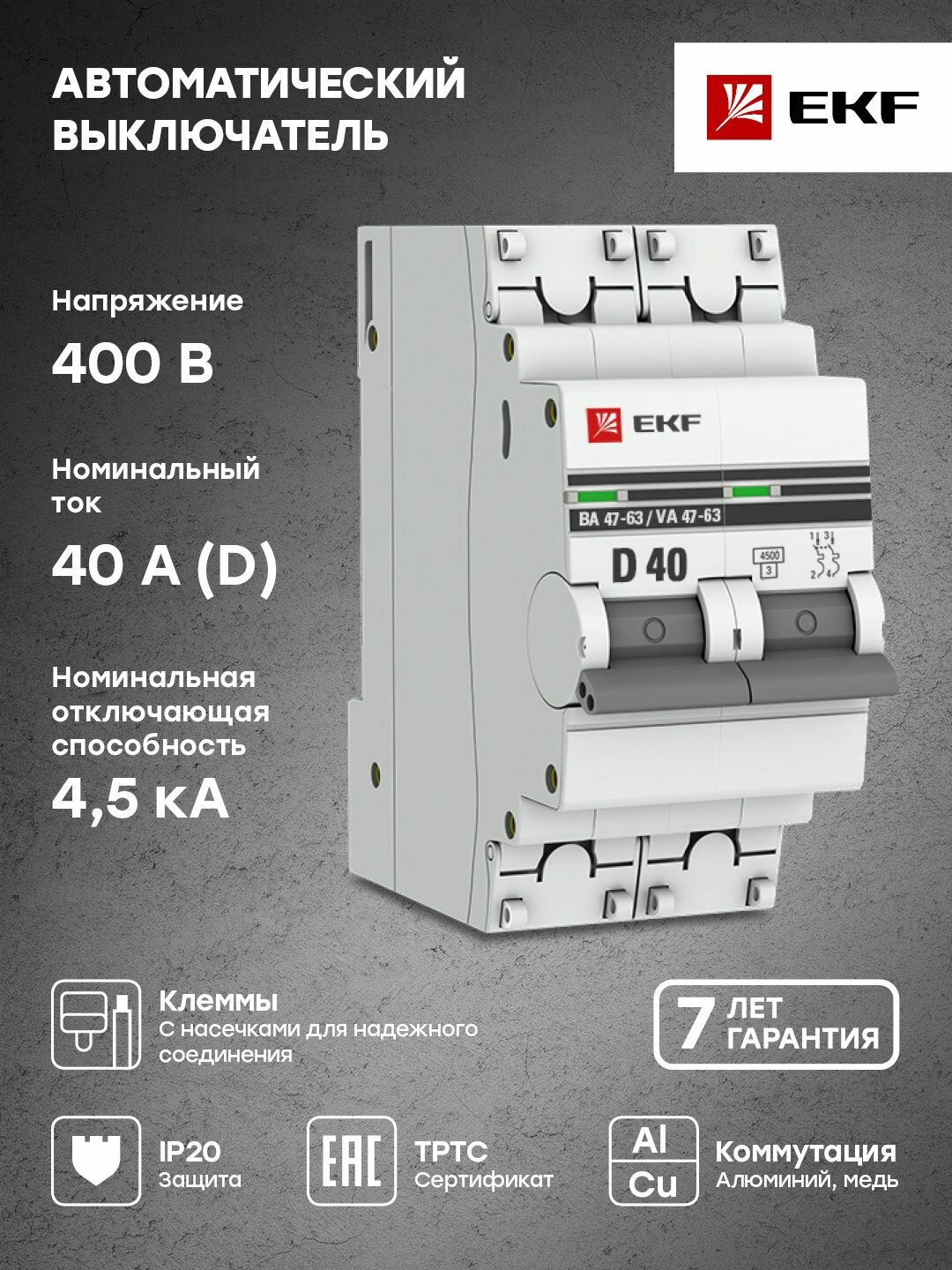 Автоматический выключатель 2P 40А (D) 4,5kA ВА 47-63, EKF PROxima