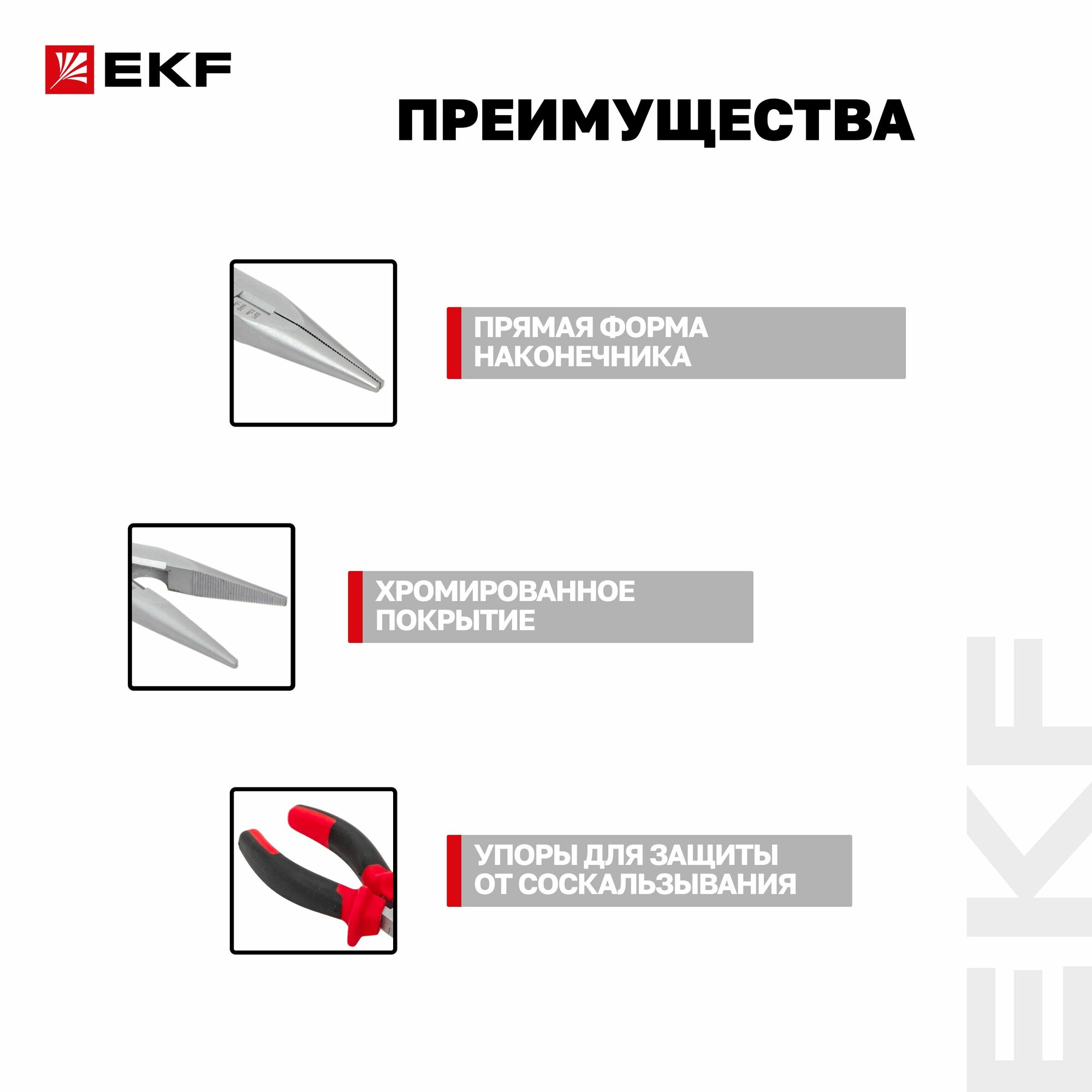 Изображение Длинногубцы Master 160 мм EKF