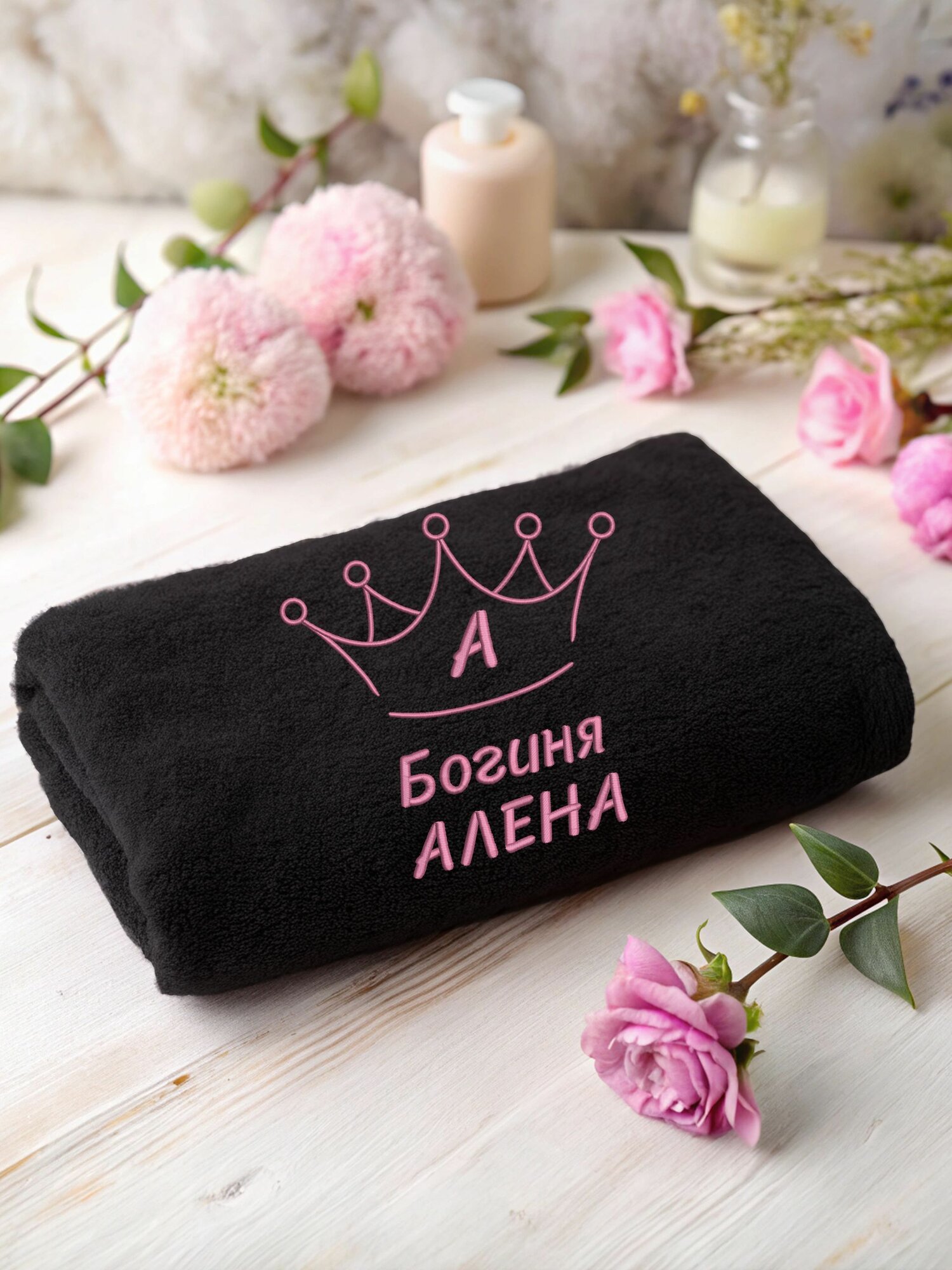 Полотенце банное махровое с вышивкой Богиня Алёна
