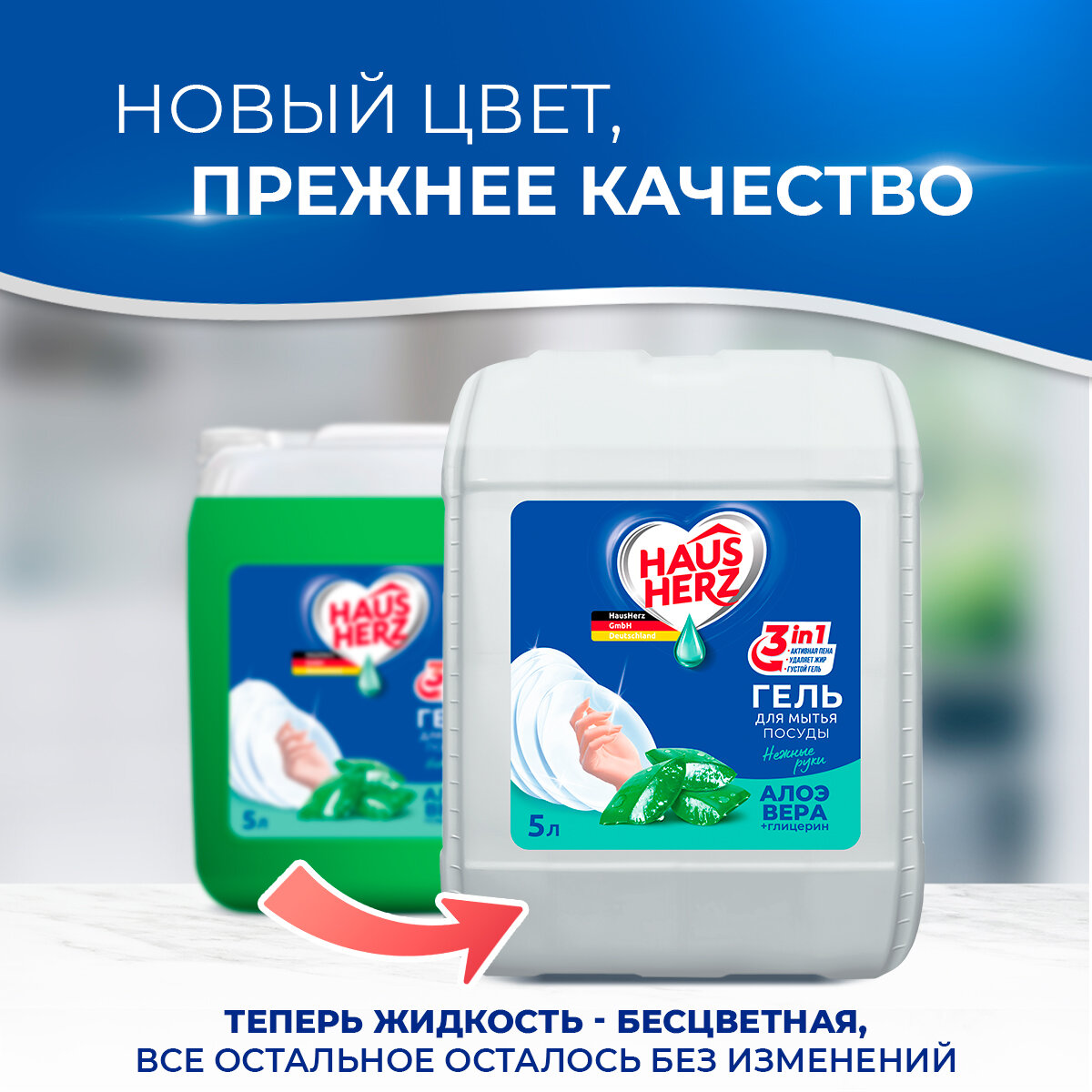 HausHerz Глицерин + Алоэ-вера средство для мытья посуды бесфосфатное 5 л — фото 1