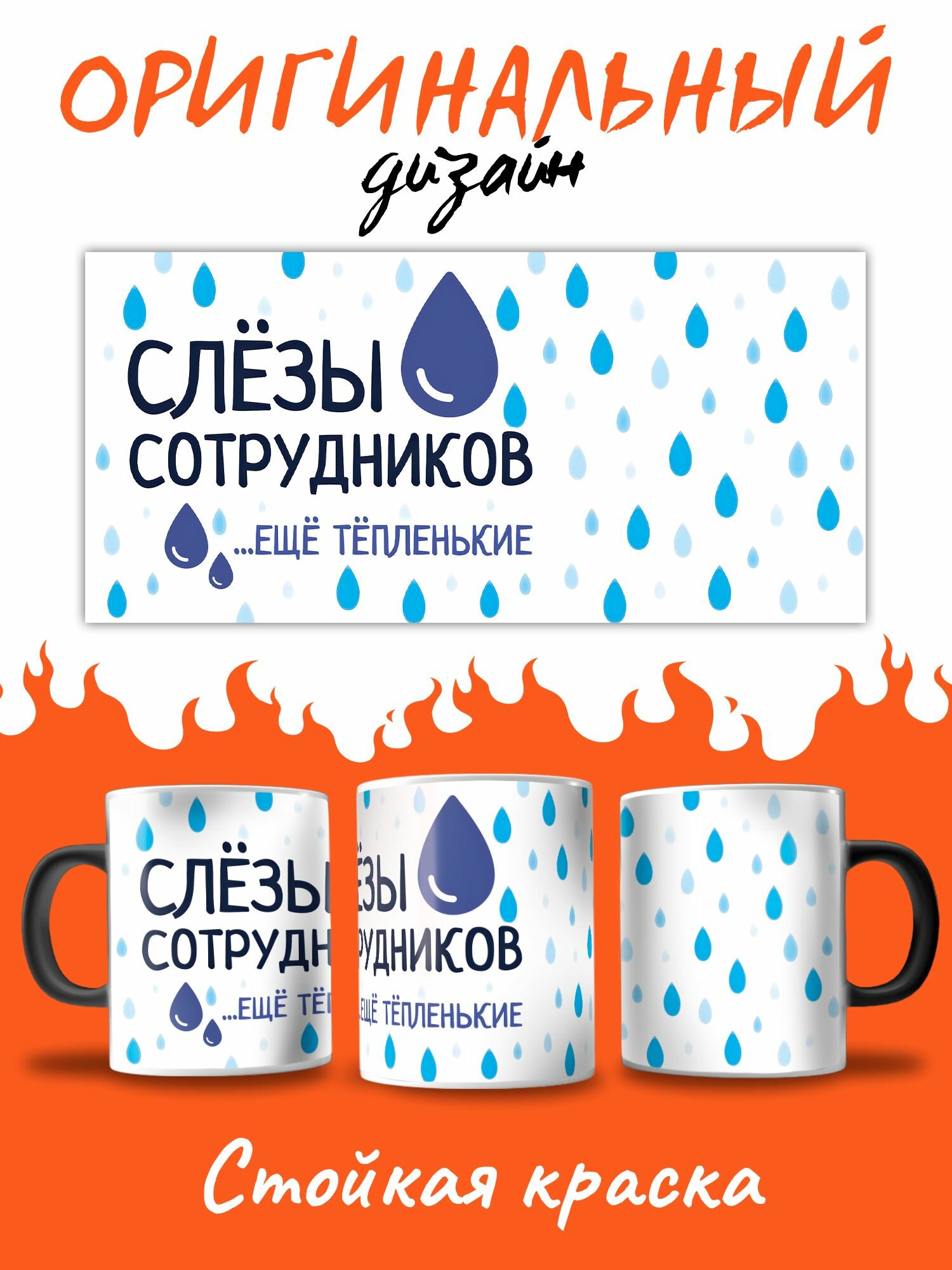 Подарочная кружка-хамелеон с приколом Руководителю — фото 1