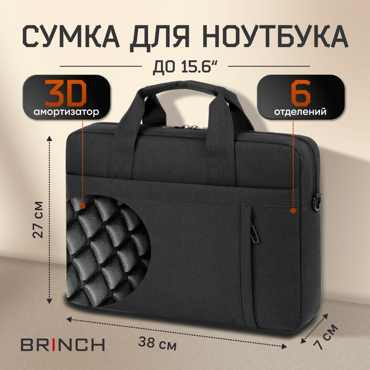 Сумка чехол для ноутбука 15.6 дюйма, противоударная, водонепроницаемая, черная