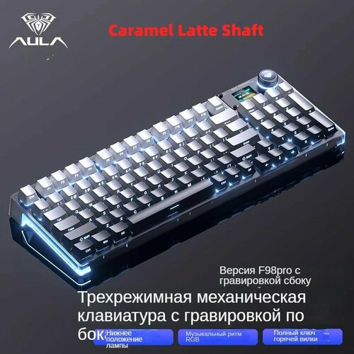 Беспроводная игровая клавиатура AULA F98Pro 14599₽