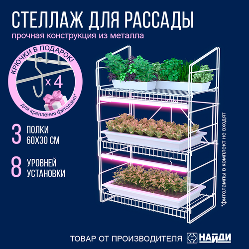 Подставка для цветов Цветочница НАЙДИ GSB53 62x33x93 см белый муар 3990₽