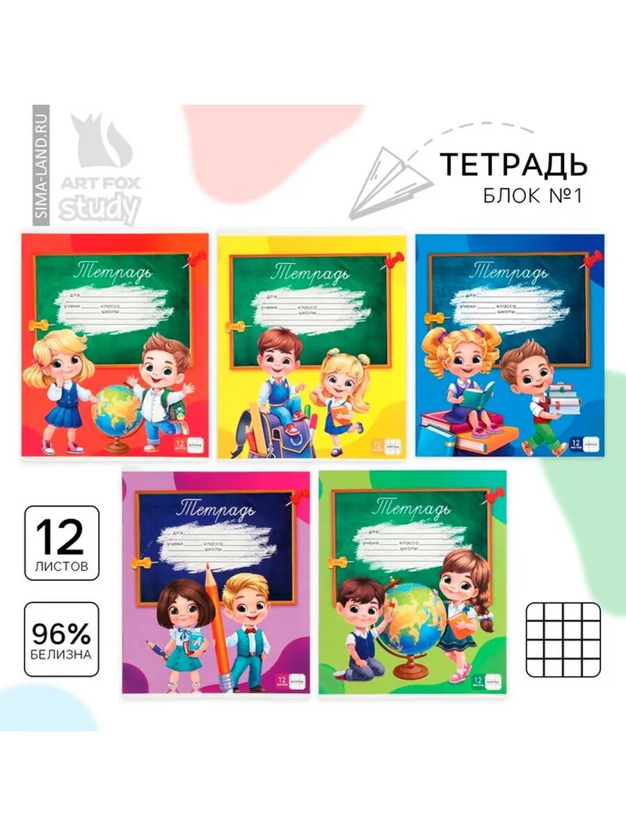Тетрадь в клетку 12 листов...