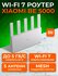 Роутер Xiaomi BE5000, Wi-Fi, 2.4/5 ГГц, 5000 Мбит/с, 4 LAN-порта,...