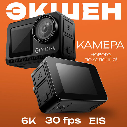 Экшн-камера Electerra 6K Action водонепроницаемая стабилизация изображения Wi-Fi сенсорный экран 19376₽