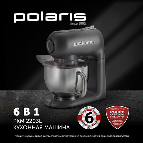 Кухонная машина PKM 2203 6-в-1 Polaris PKM 2203L Графитовый 41895₽
