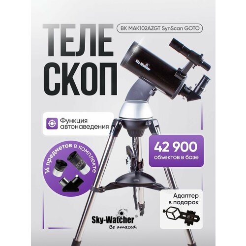 Телескоп Sky-Watcher BK MAK102AZGT SynScan GOTO