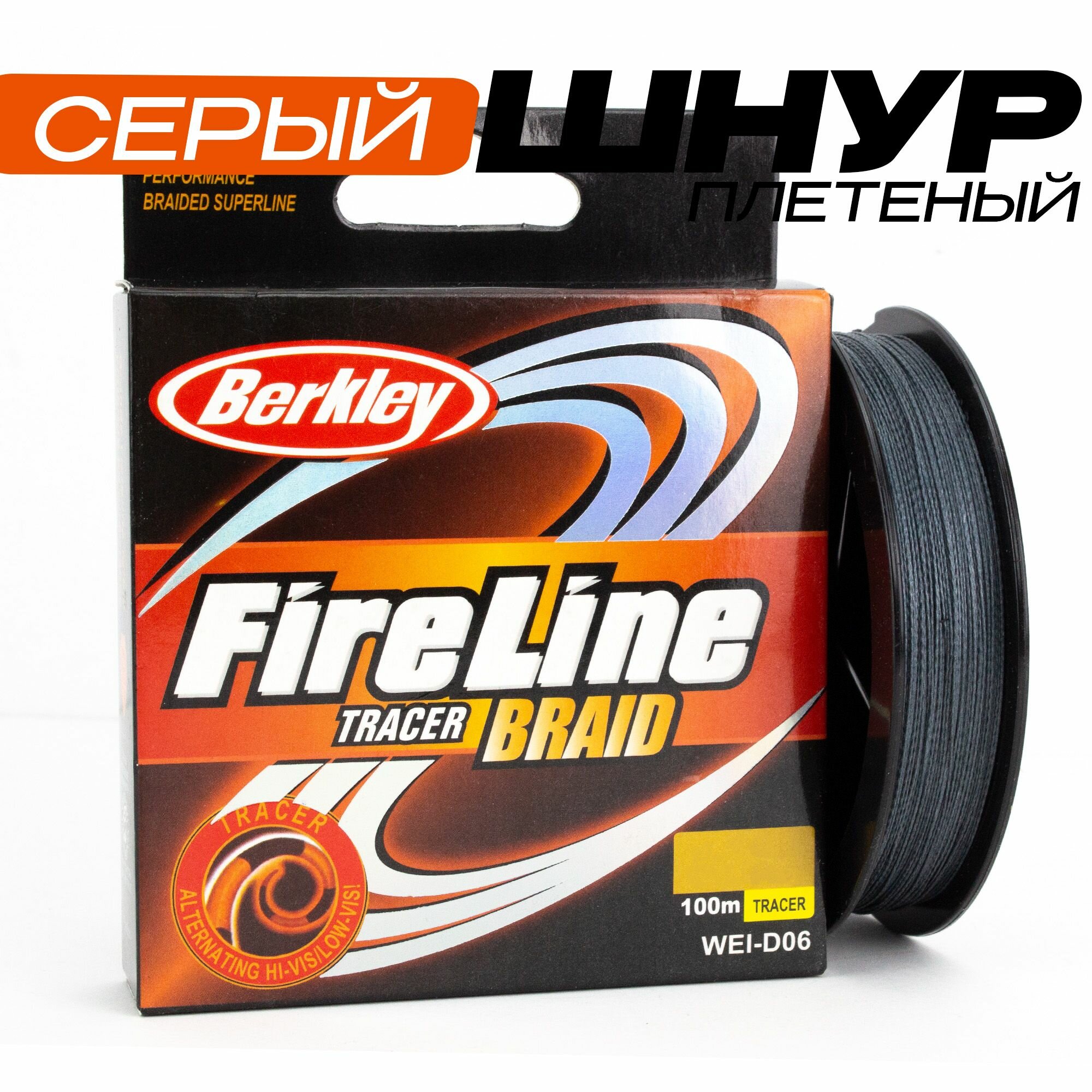 Плетеный шнур Fireline, 100 м, 0.18 мм, кг