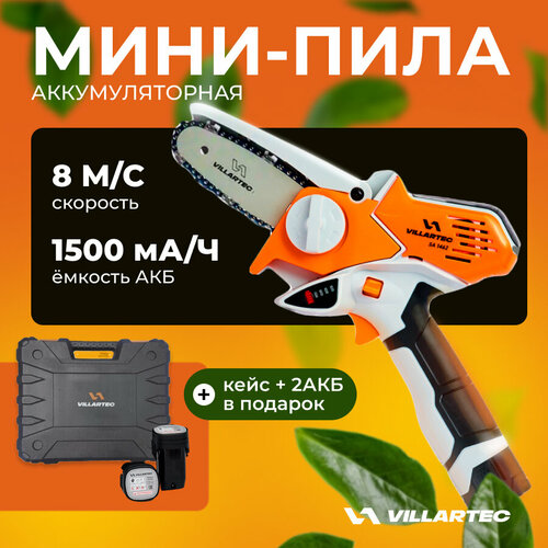 Мини пила аккумуляторная цепная сучкорез с аккумулятором VILLARTEC SA1462